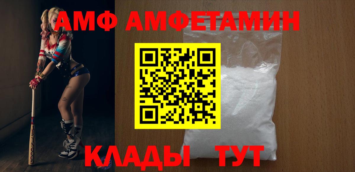 АМФЕТАМИН 98% Ногинск