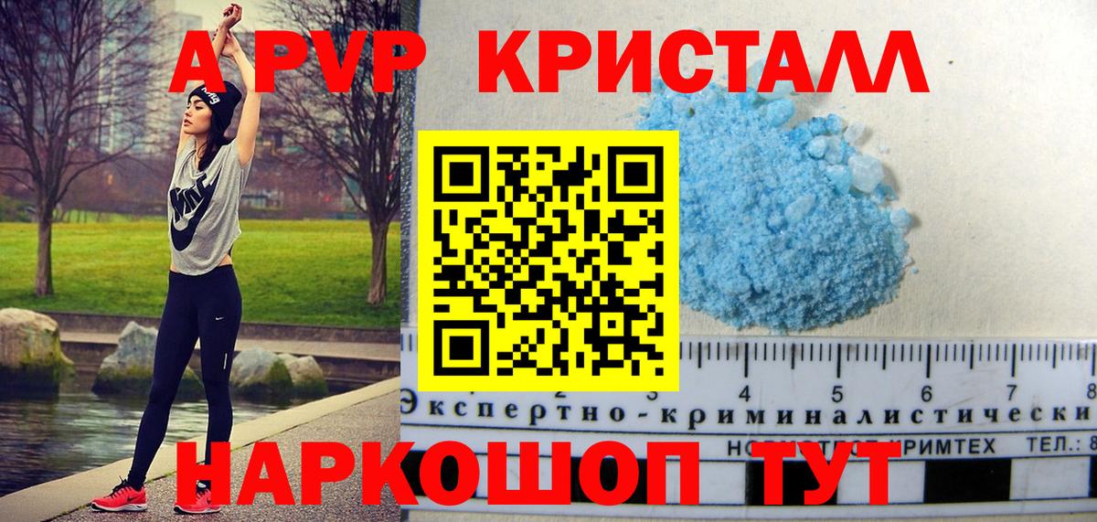 Alpha-PVP  Вход с VPN  Alfa_PVP крисы CK  Ногинск  где продают   A-PVP СК КРИС 