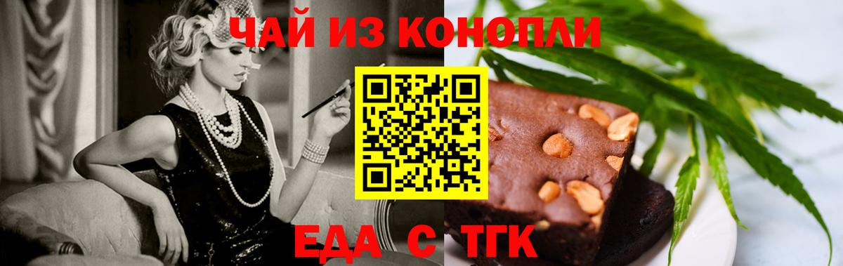 Cannafood конопля  Вход с VPN  Ногинск 