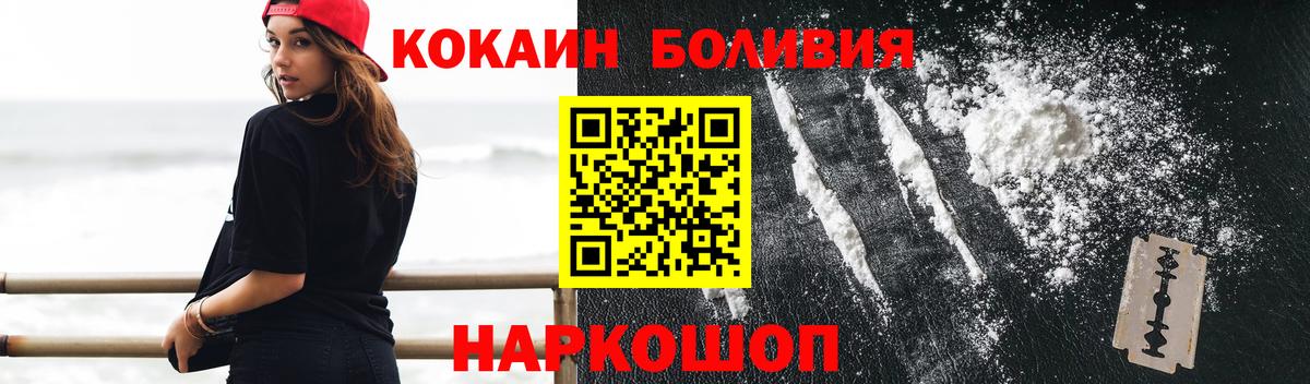 COCAIN  КОКАИН 99%  Вход с VPN  Ногинск 