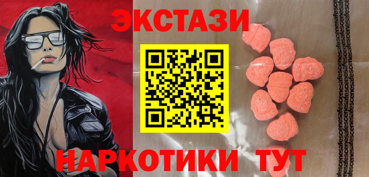 Экстази Cube  ЭКСТАЗИ ешки  Ногинск  продажа наркотиков  Вход с VPN  Ecstasy 