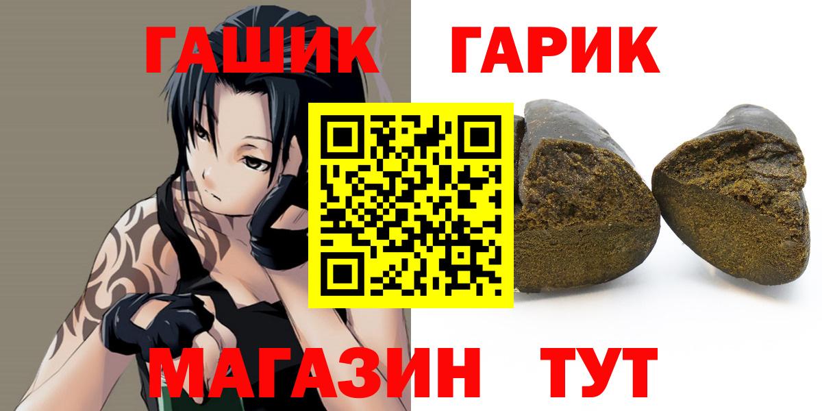 ГАШИШ индика сатива  Вход с VPN  Ногинск  Гашиш Изолятор 