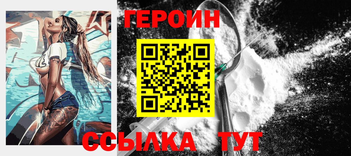 Ногинск  Героин белый  Вход с VPN 