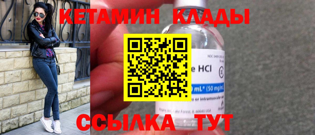 МЕГА   Вход с VPN  Ногинск  КЕТАМИН ketamine 