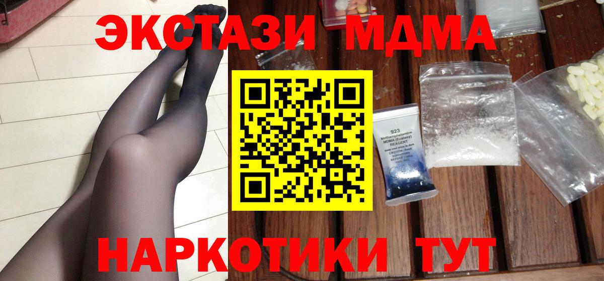 Ногинск  МДМА Molly  Вход с VPN 