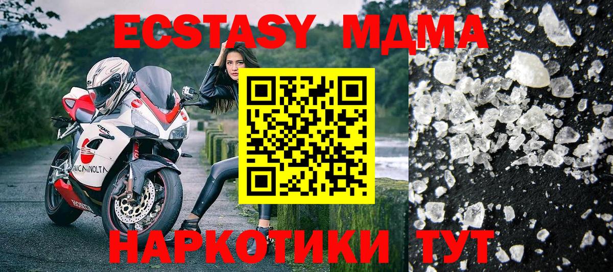 MDMA crystal Ногинск