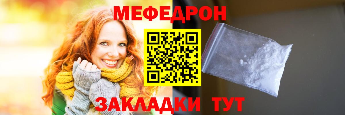 Меф  МЯУ-МЯУ мука  Вход с VPN  Ногинск  МЕФ кристаллы 