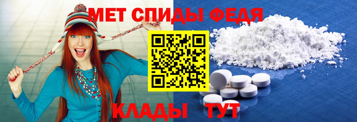 МЕТАМФЕТАМИН пудра  Вход с VPN  МЕТАМФЕТАМИН пудра  Метамфетамин  Ногинск 