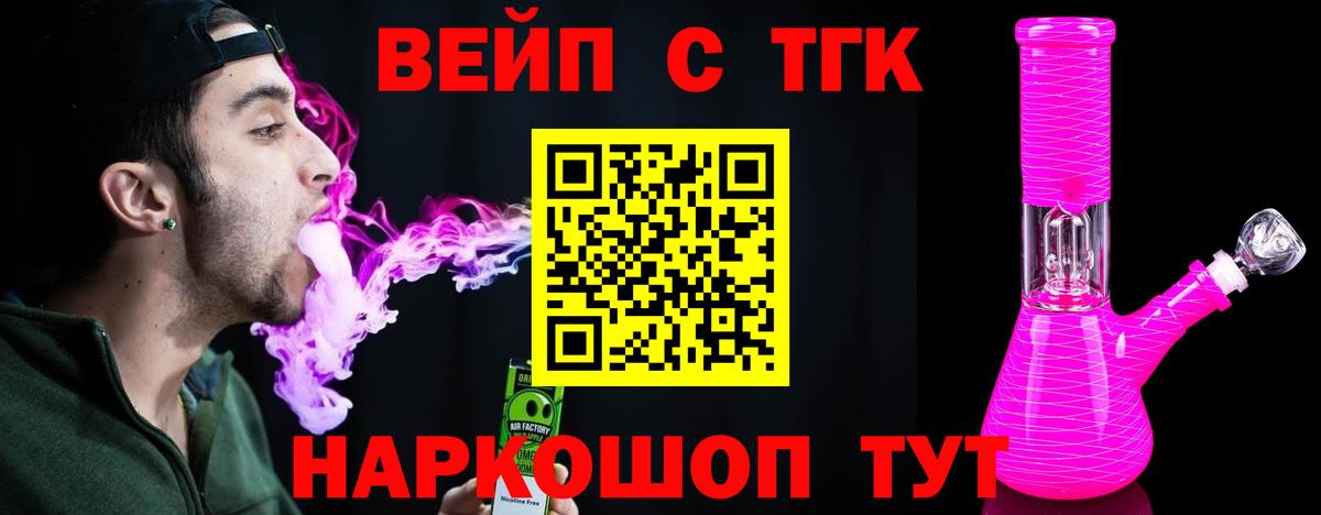 Ногинск  цены   Вход с VPN  ТГК THC oil 