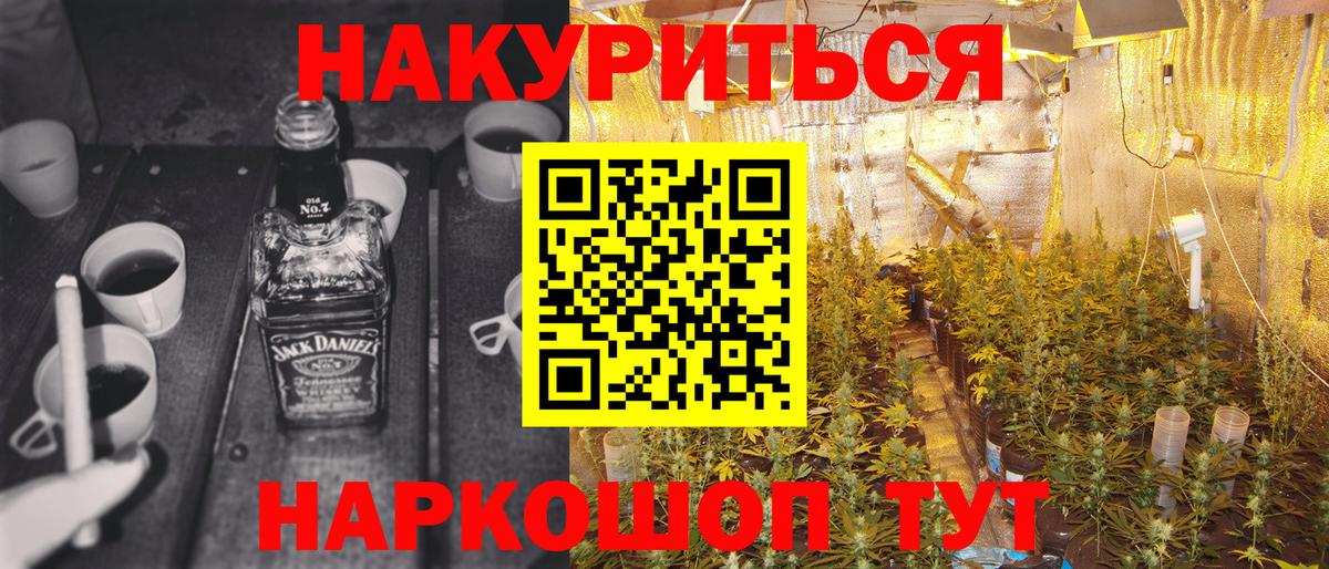 Каннабис AK-47 Ногинск